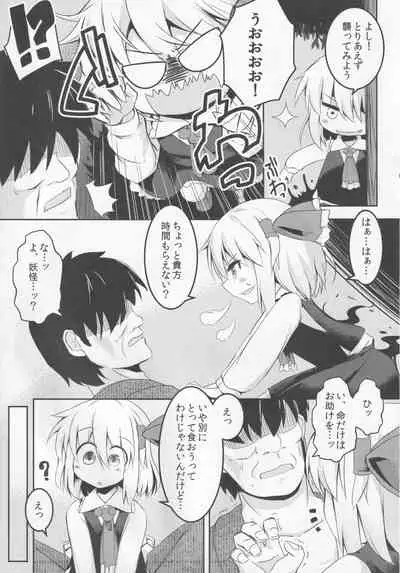 (Shuuki Reitaisai 2) [Ramen Rice (Razy)] Yamiichi (Touhou Project)