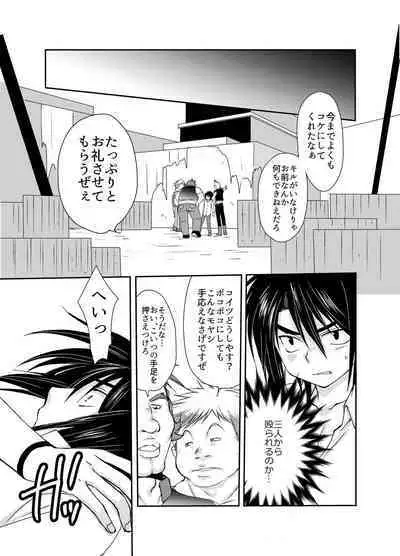 Shuufu ni natta ore to Nazo no Mahoutsukai～Hajimete no Boukenki Bangai Hen～