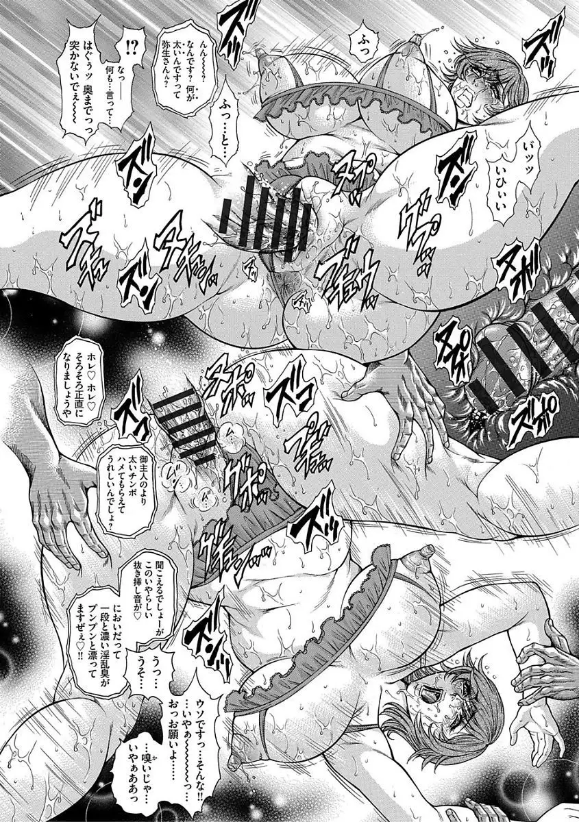 Jukusei Mesuniku Kyousei Endless Ketsu Acme