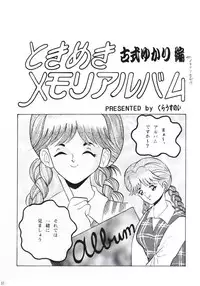 [KEBERO Corporation (Various)] Hanjuuryoku XIV (Various)