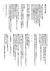 [Kazan no You (Various)] Gensoukyou Ishi no Ran (Touhou Project) [Digital]