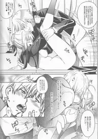 (C83) [Unizo (Unikura)] Harem Type ~Chouki o Motazu Shite Nani ga Ou ka~ (Fate/Stay Night)