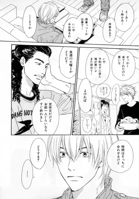 b-BOY Phoenix Vol.2 Busaiku Tokushuu