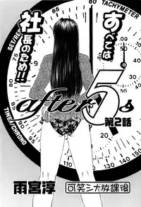 [Amamiya Junko (Amamiya Jun)] Eroking