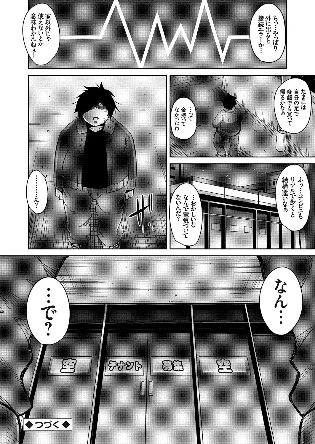 COMIC Grape Vol. 31