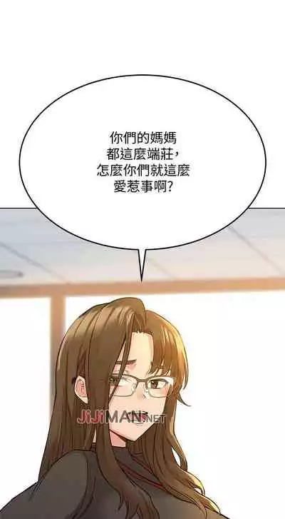 【周二连载】要对妈妈保密唷!（作者：NOAH） 第1~31话