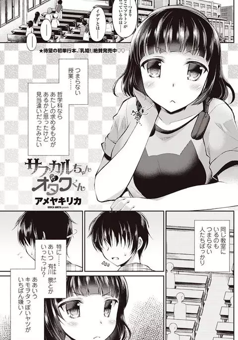 COMIC Penguin Club 2017-08