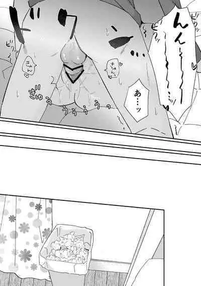 Suki na Ko ni Gomu shinakute Ii yo? to Iwareta 1