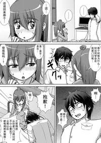 [RH Minus] Chitsu Hakai-kei Joshi 2 [Chinese] [巫毒汉化组] [Digital]