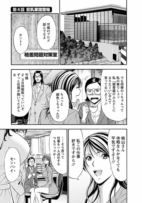 Kimochi Ii Kuni - Pleasant country