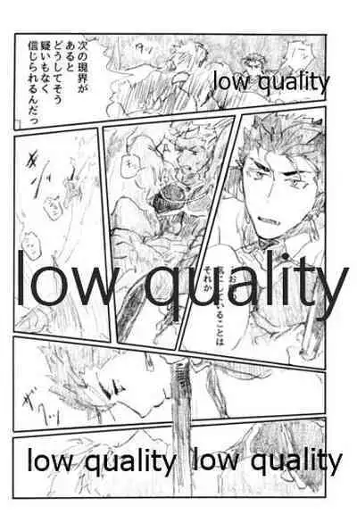 (Dai 11-ji ROOT4to5) [Karmin (Hozumi)] Ano Suiheisen no Mukou (Fate/Grand Order)