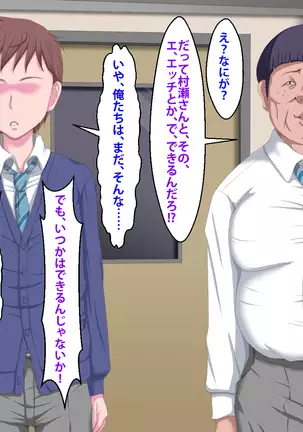 Kanojo ga Kinmanka no Kuzu Chuunen ni Netoraremashita.