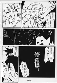 (C59) [E.M.I] Strong and Smart (Mega Man Legends)