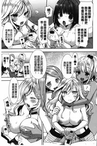 [Mozuya Murasaki] Shiro Kuro Royal | 白黑千金性合戰 [Chinese]