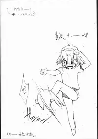 [Studio Nama (Kagetora)] hitohada desunya kamisama desunya