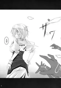 (C76) [barista (Kirise Mitsuru)] Schrodinger (Touhou Project)