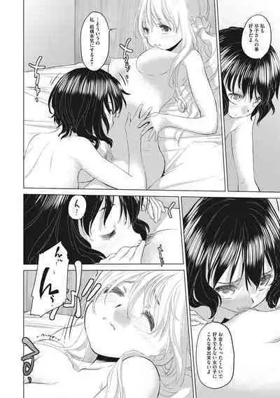 [Kurogane Kenn] Tae-chan to Jimiko-san [Digital]