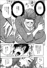 [Tatsunami Youtoku] twin Milf Ch. 1-15 + Bangai Hen