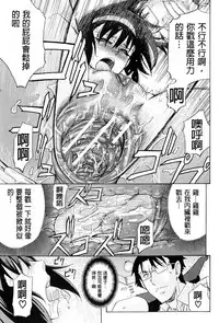 [Kikuichi Monji] W-C Water Closet [Chinese]