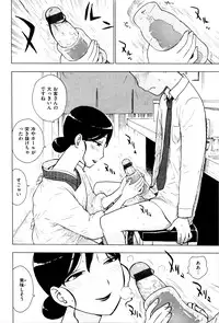 [Karma Tatsurou] Fushidara Biyori