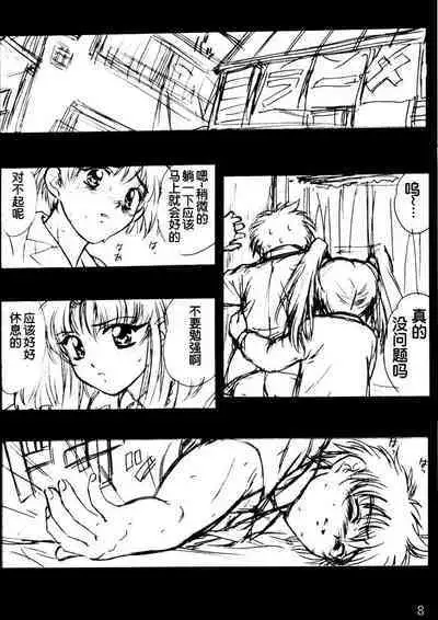 voguish NADESICO ABC456789