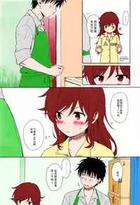 (C94) [Fuka Fuka (Sekiya Asami)] Kono Sekai no Owari made (Qualidea Code) [Chinese] [脸肿汉化组] [Colorized]