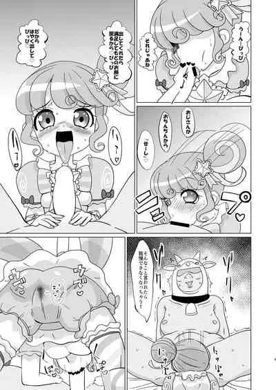 [Nanka no Su (Hakuhi)] Pinon-chan-tachi ni Okane o Haratte Shite Itadaku Hon (PriPara) [Digital]