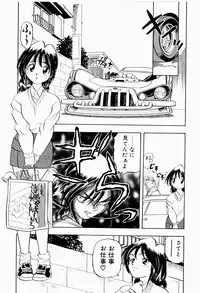 [Niiruma Kenji] Natsumi ga Iku