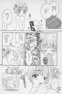 (C54) [Kuruguru DNA, Aniki Otokodou, Haniwa Mania (Hoshiai Hilo, Kirigakure Takaya, Pon Takahanada)] Super Loli Loli Daisakusen! (Various)