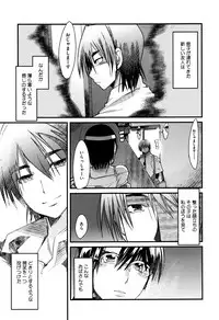 [Uchi-Uchi Keyaki] Setsuzoku Sareta Onna