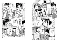 [Tomisawa Chinatsu, Hazuki Kaoru] Onegai Suppleman My Pure Lady 14 [Digital]