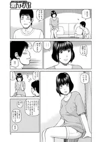 [Anthology] WEB Han Comic Geki Yaba! Vol.52 [Digital]