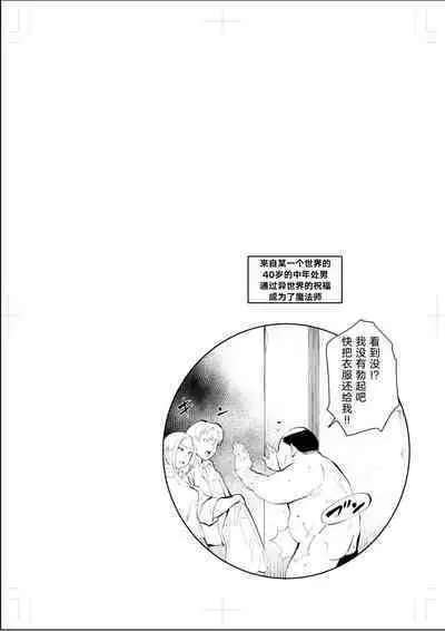 40-sai no Mahoutsukai 0