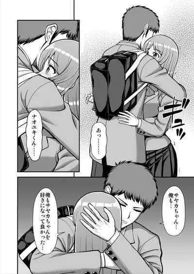 Tenshi no Appli de Kataomoi no Kare o Watashi no Koibito ni Shite Mita.