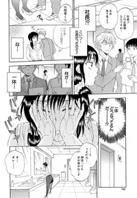 [Sabusuka] Tsuma toiu Sekai Ch. 1-2