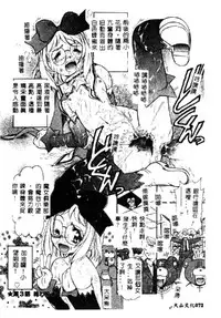 [Anthology] Pure Petit Vol. 1 [Chinese]