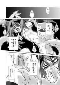 [(Yuu) Adashino Suisan (Isshi Taira)] [Initiation] [Digital]