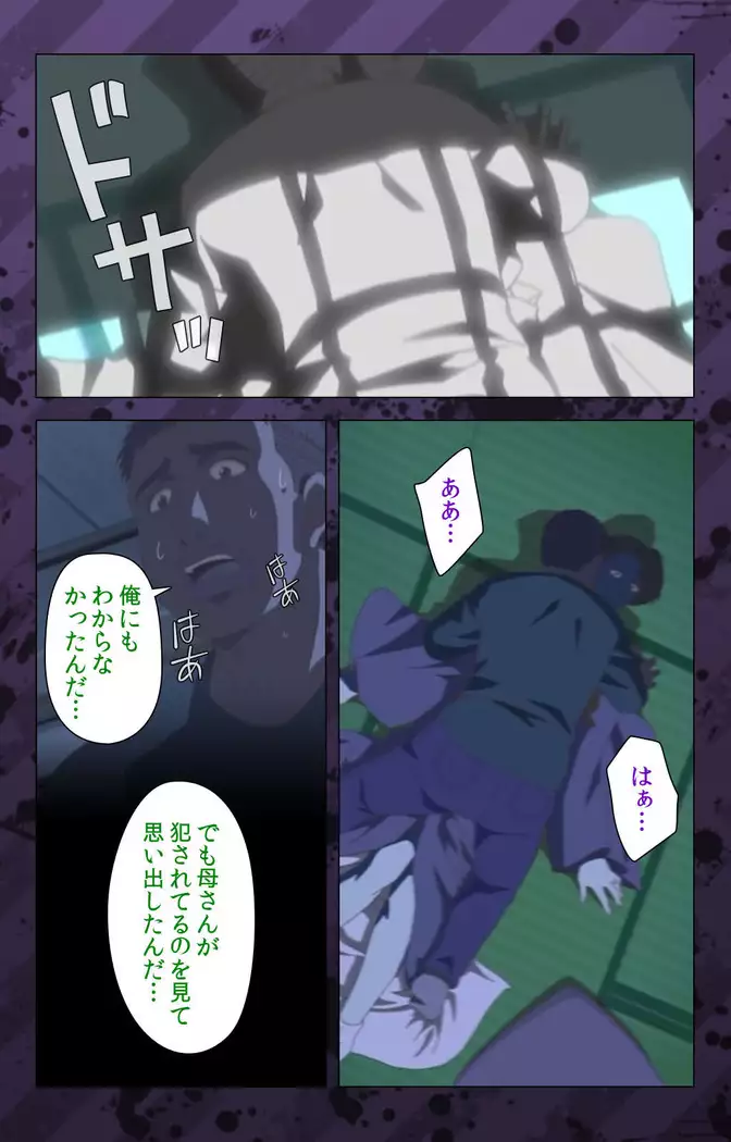 Nikuyome ~Takayanagike no Hitobito~ Kanzenban