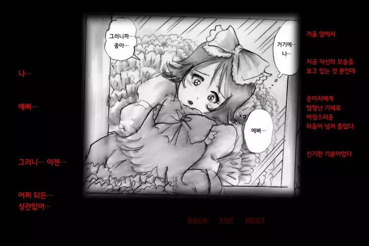 Forced Crossdress Toilet 강제 여장 화장실