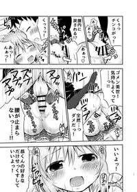 [Kidoukan (Kidou Muichi)] Chiisana Seikatsu [Digital]