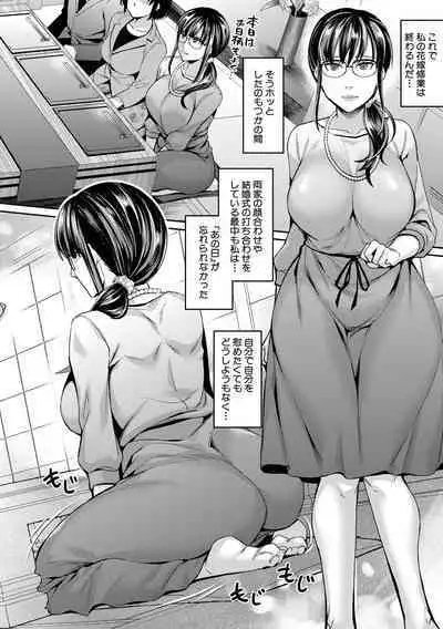 COMIC MILF 2020-10 Vol. 56