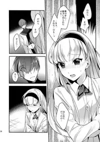 (HaruCC20) [matine (iyutani)] Kira Kira Tsumoru Sunadokei (Magic Knight Rayearth)