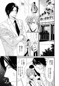 [Takaku Shouko] Boku wa Subete o Shitte Iru 2