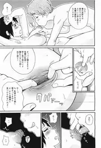 COMIC Megamilk 2012-03 Vol. 21