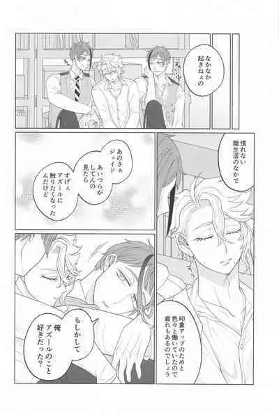 (Reach for Azure JB2023) [Beaker ni Shio (Magamiyuu)] Kimi ga Ki ga Tsuku Sono Hi made (Disney: Twisted-Wonderland)