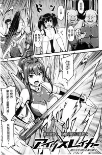 [Yayo] Mesu Ochi Kikan ~Mugen Ingoku de Monzetsu suru Otome-tachi~ [Chinese]