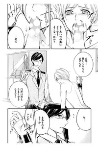 [Mikumo Yuzuru] Douteimaku Shounen