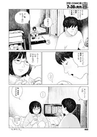 COMIC Koh 2018-08 [Digital]