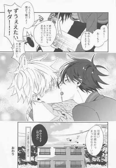 [TAROKU (Yunan)] Deai no Basho kara Zutto (Jujutsu Kaisen)