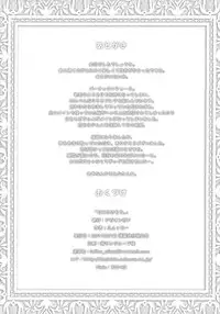 (Reitaisai 8) [Avion Village F (Fechi)] Neko no Kimochi. (Touhou Project)